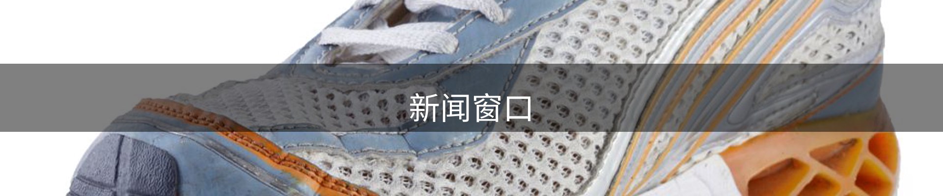 新闻窗口